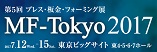 MF-TOKYO 2017