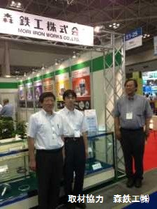 MF-TOKYO 2013